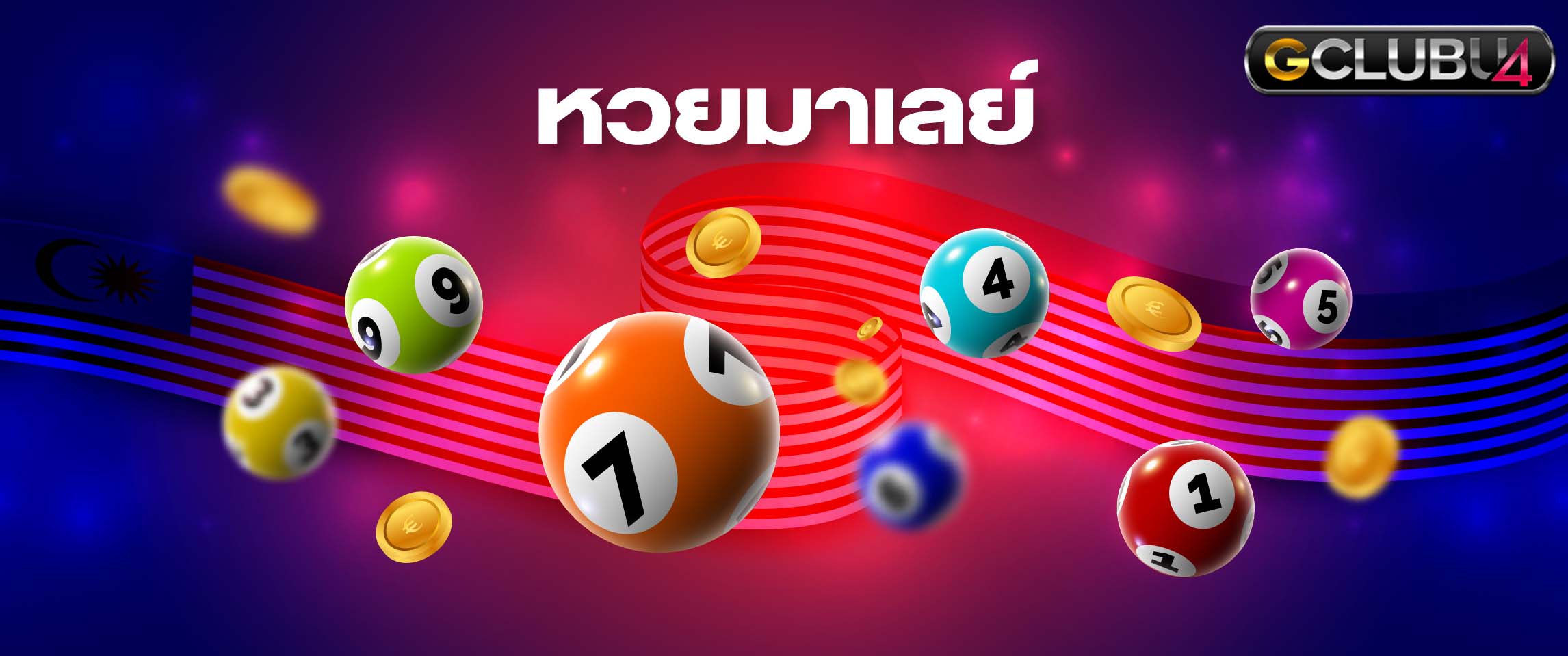 หวยมาเลเป็นหวยที่แทงในเว็บออนไลน์